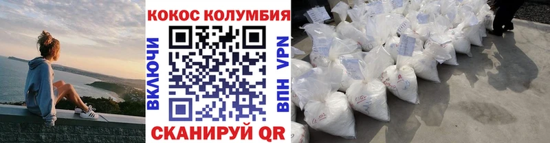Купить закладки Сосновка Cocaine 97%