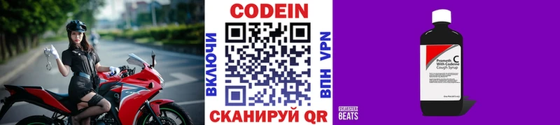 Купить где  Сосновка  Кодеин Purple Drank 