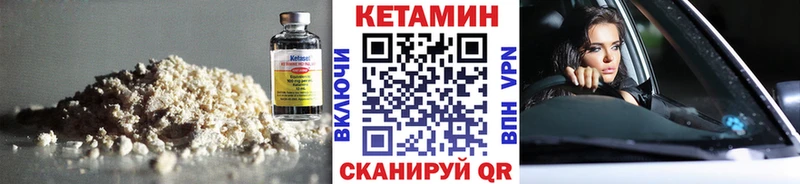 Купить где  Сосновка  КЕТАМИН VHQ 