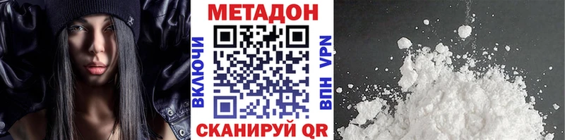 Купить  Сосновка  МЕТАДОН VHQ 